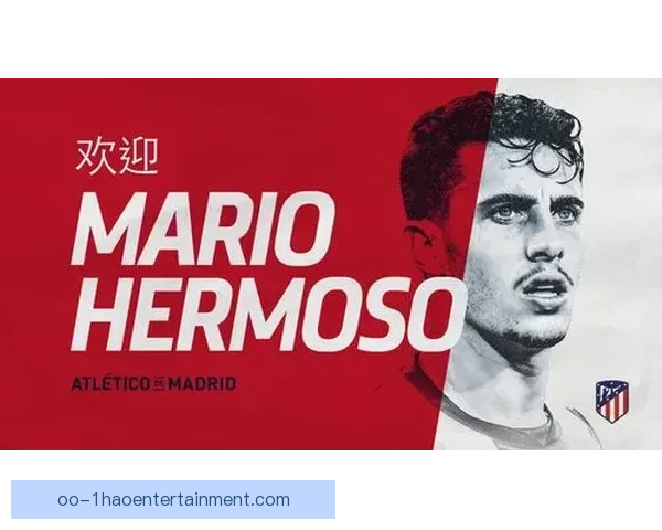 马里奥·埃尔莫索合同期满自由转会加盟意甲罗马